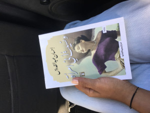 رواية : و نسيت انني امرأة